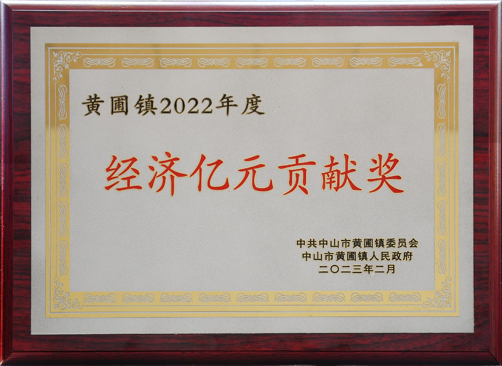 1677458380114807.jpg 微信图片_20230224145743.jpg